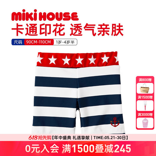MIKIHOUSE四分裤条纹泳裤