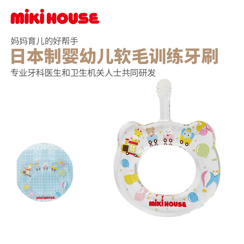 MIKIHOUSE Infants toothbrush major Stomatology Department hygiene Personage development Soft fur Milk toothbrush Japanin the Diapers/Care/Feeding/Push lathe , Teether/Toothbrush/Toothpaste , Milk toothbrush/Training Toothbrush/Mouthpiece Toothbrush  category - from Buy2taobao.com to provide professional Taobao agent buy service