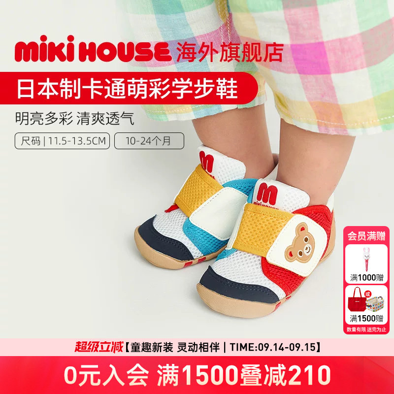 MIKIHOUSE宝宝学步鞋日本制网面透气魔术贴男女童鞋儿童学步鞋新图片