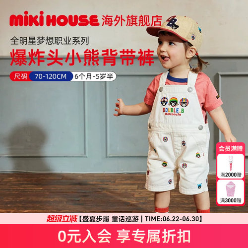 Mikihouse儿童时尚印花长裤