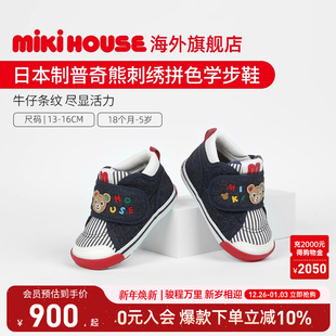 子拼色熊头兔头刺绣日本制童鞋 宝宝室内鞋 婴儿鞋 MIKIHOUSE学步鞋