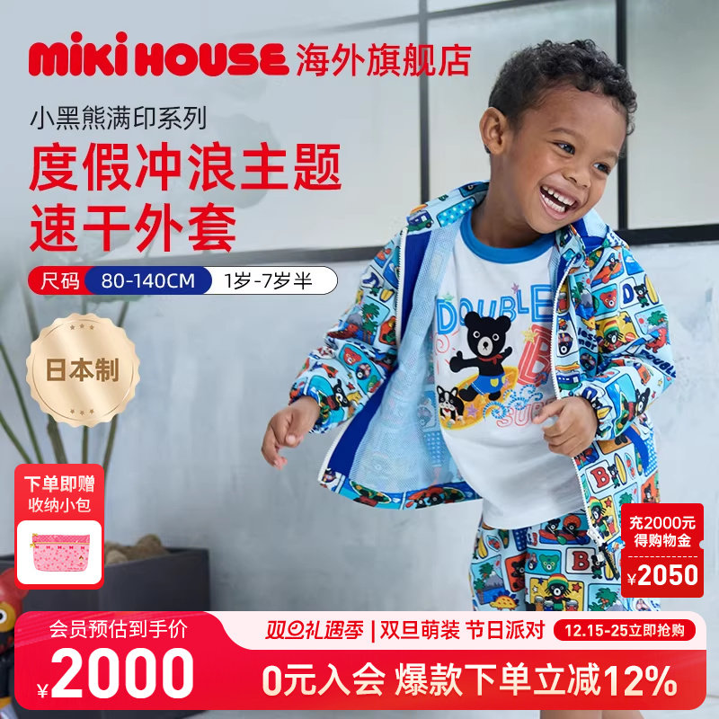 MIKIHOUSE儿童户外外套DoubleB