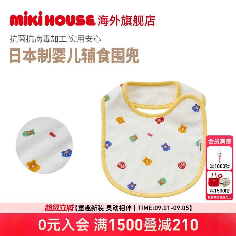 MIKIHOUSE儿童口水巾日本制时尚卡通印花男女童上衣夏季新品图片