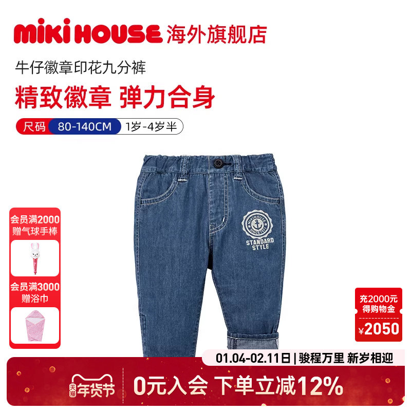 MIKIHOUSE裤子夏季男童裤子女童短裤牛仔印花9分裤夏季裤子