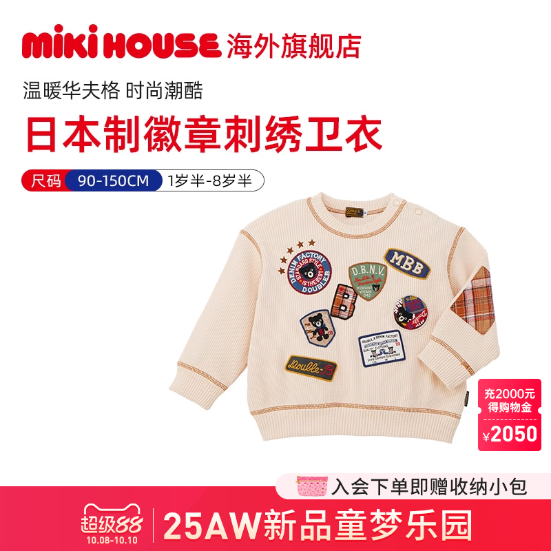 MikihouseDouble_B徽章刺绣卫衣
