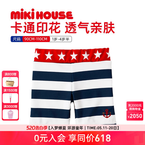 MIKIHOUSE四分裤条纹泳裤