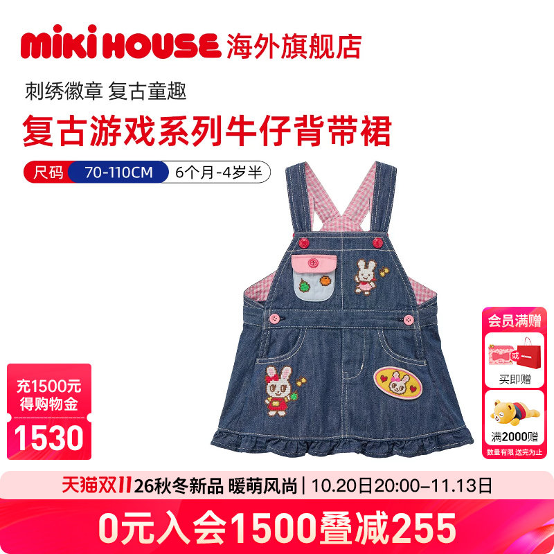 MIKIHOUSE背带裙儿童牛仔裙女童连衣裙半身裙小女孩四季2026新款