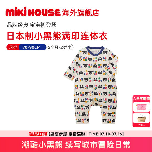 MIKIHOUSE连体衣宝宝连身衣婴儿衣服纯棉满印风四季新款Double_B