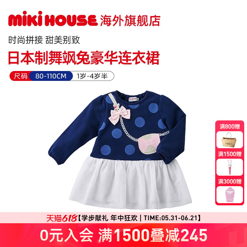 MIKIHOUSE日本制女童连衣裙纯棉儿童连衣裙甜美公主学院风裙子