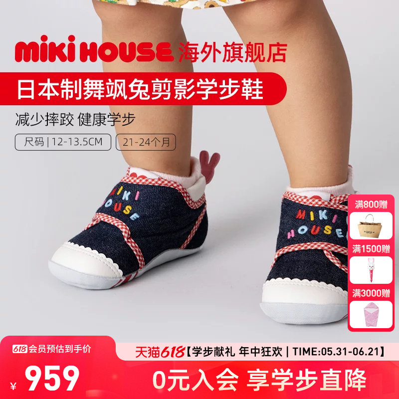 MIKIHOUSE日本制婴儿学步鞋一段多彩刺绣舞飒兔宝宝鞋