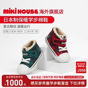 棉靴Double_B 加绒女童鞋 MIKIHOUSE日本制宝宝棉鞋 学步男童冬鞋
