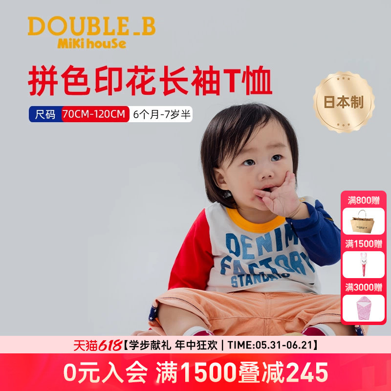 MIKIHOUSE长袖T恤拼色印花Double_B日本制小黑熊经典秋季