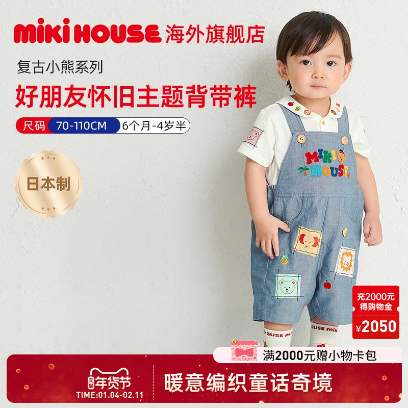 MIKIHOUSE宝宝工装裤日本制儿童背带裤男女童休闲裤子春夏新款,童装/婴儿装/亲子装,工装裤,淘宝优惠券,粉丝福利购,淘宝优惠卷