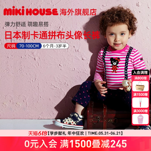 MIKIHOUSEDOUBLEB小黑熊长裤