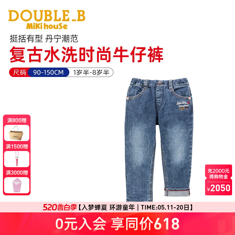 MIKIHOUSE牛仔裤宝宝裤子幼儿裤子美式牛仔丹宁潮范长裤新品