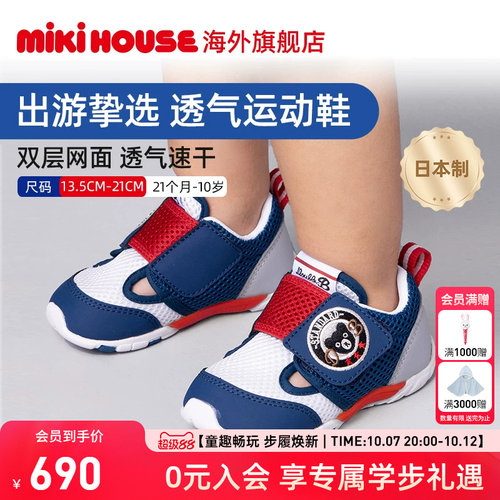 透气网面学步鞋夏季时尚鞋子