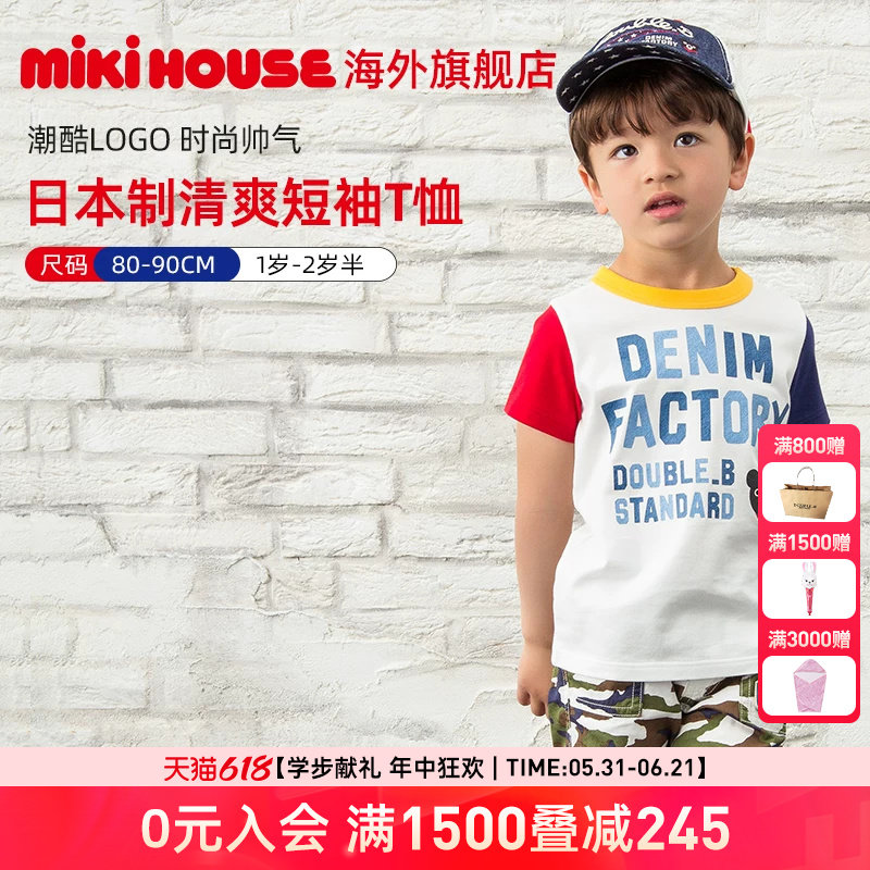 MIKIHOUSE日本制童装男童纯棉T恤小黑熊拼色柔软夏短袖DoubleB