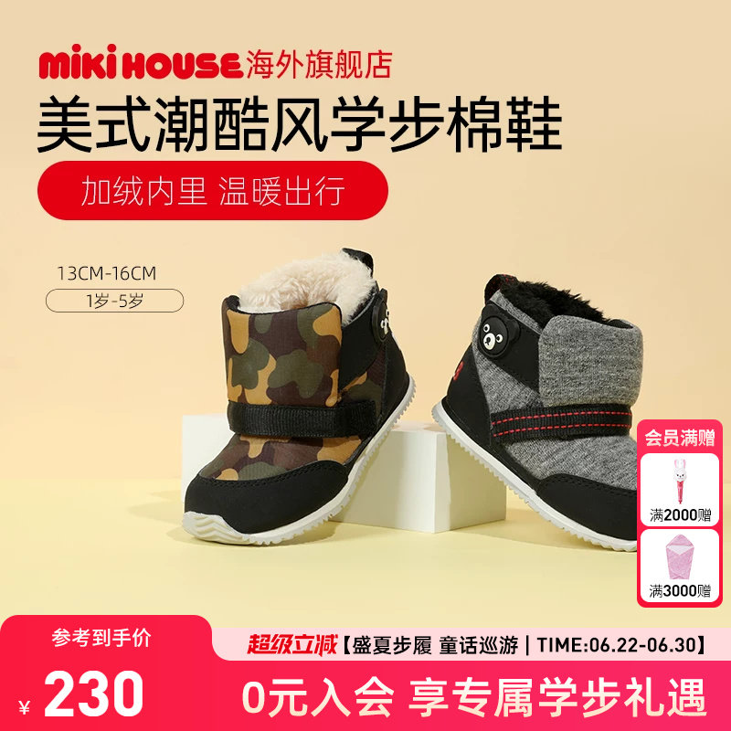 MIKIHOUSE旗舰店儿童雪地靴女童冬季保暖鞋男童棉鞋加绒雪地靴冬