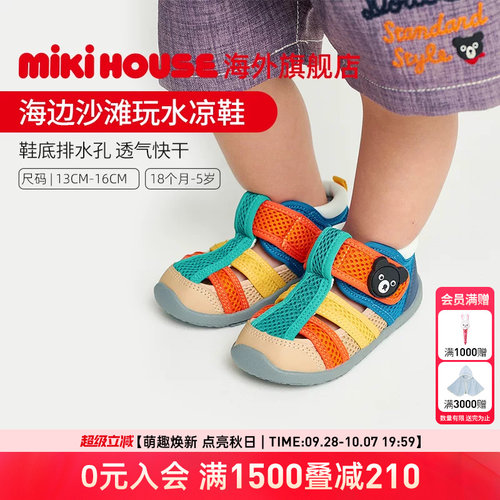 MIKIHOUSE儿童涉水凉鞋