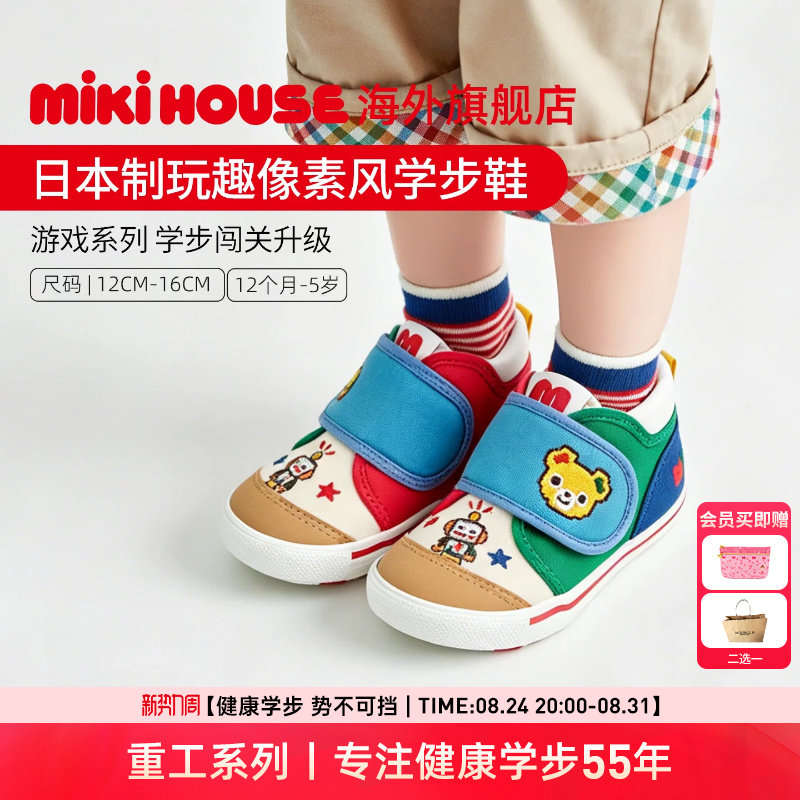 MIKIHOUSE日本制稳步学步鞋宝宝鞋婴儿鞋鸳鸯刺绣像素系列四季鞋