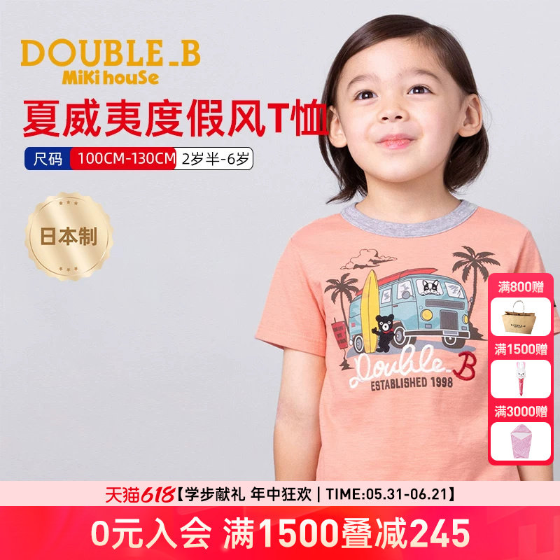 MIKIHOUSE日本制童装短袖T恤布鲁狗小黑熊夏威夷度假风T恤DOUBLEB