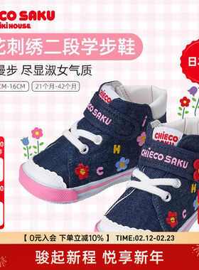 MIKIHOUSE学步鞋日本制女宝宝鞋子绮绘兔富贵刺绣童鞋CHIEKO SAKU