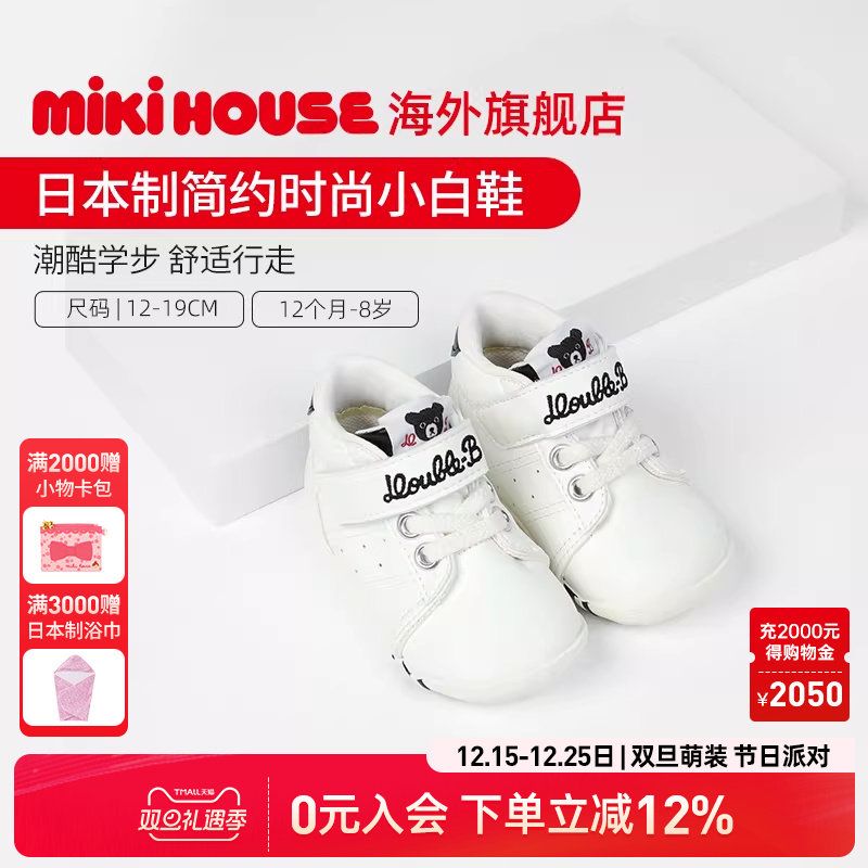 学院风学步板鞋小白鞋日本制
