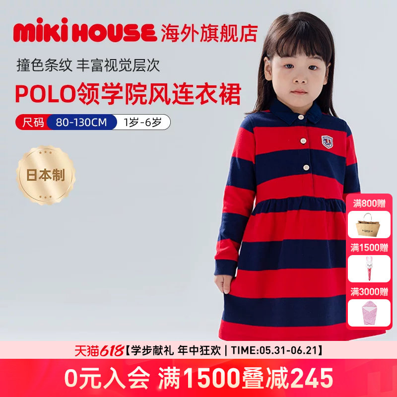 MIKIHOUSE女童连衣裙秋装女小童女童裙子日本制长袖洋气宝宝衣服