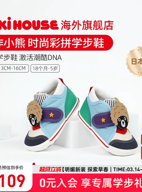 MIKIHOUSE日本制学步鞋男宝宝鞋子四季款女婴儿鞋彩拼童鞋DoubleB