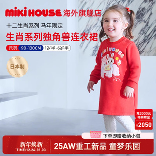 MIKIHOUSE日本制生肖系列马年主题连衣裙女童周岁女宝宝红色童装