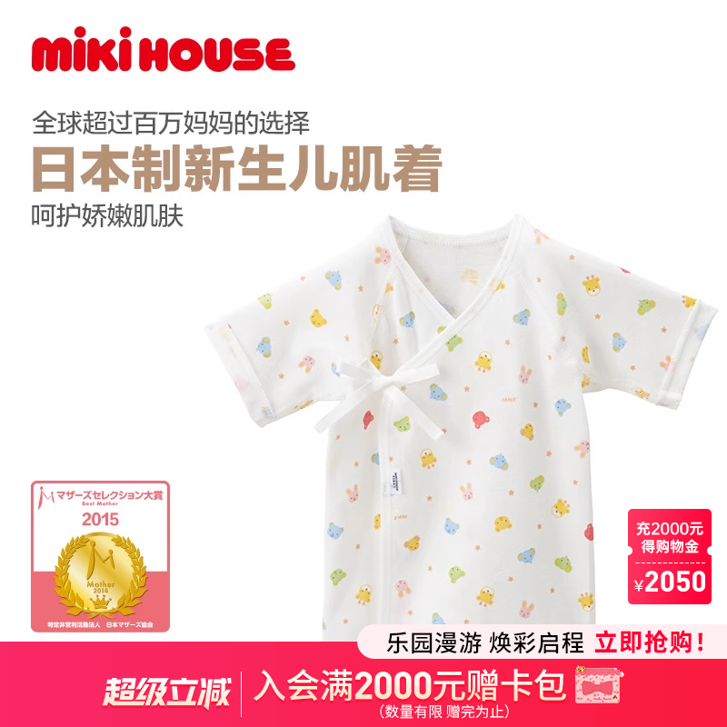 新生儿短款卡通图案纯棉四季内衣
