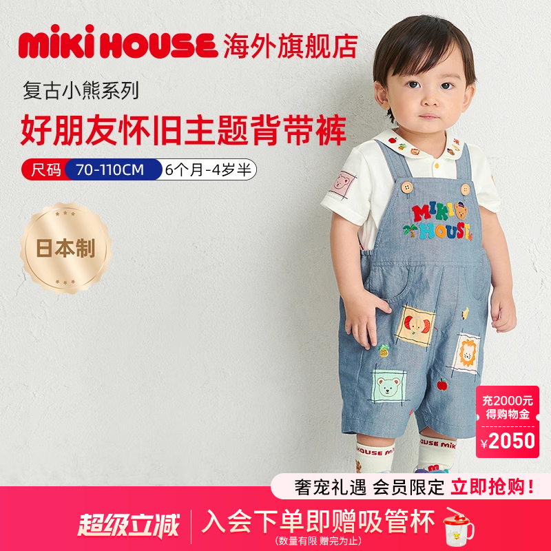 MIKIHOUSE宝宝工装裤日本制儿童背带裤男女童休闲裤子春夏新款