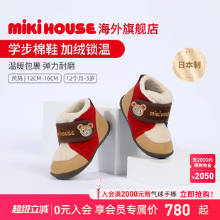 寶寶鞋 MIKIHOUSE日本制加絨棉鞋 學(xué)步鞋 雪地靴男童女童冬鞋 童鞋