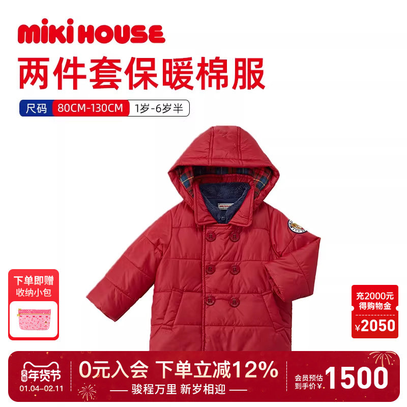 MIKIHOUSE儿童保暖棉服轻薄卡通棉衣马甲二件套连帽防寒外套保暖,童装/婴儿装/亲子装,普通外套,淘宝优惠券,粉丝福利购,淘宝优惠卷