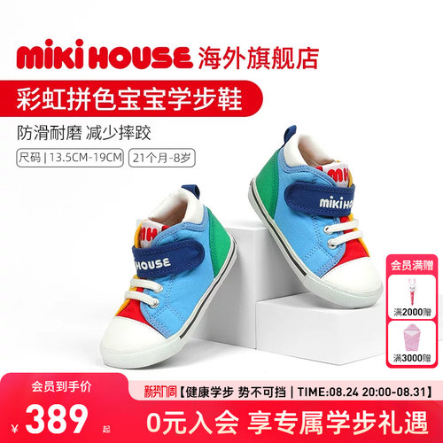 MIKIHOUSE学步鞋帆布鞋稳固学步