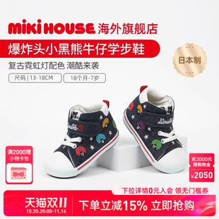 DoubleB 刺绣爆炸头小黑鞋 MIKIHOUSE日本制学步鞋 男童女宝宝婴儿鞋