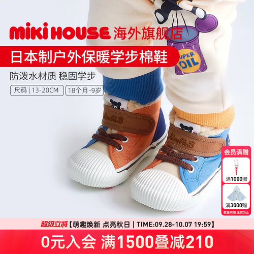 Mikihouse日本制男女童鞋经典配色秋冬时尚好看保暖鞋子Double_B