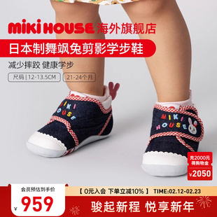 MIKIHOUSE日本制婴儿学步鞋一段多彩刺绣舞飒兔宝宝鞋