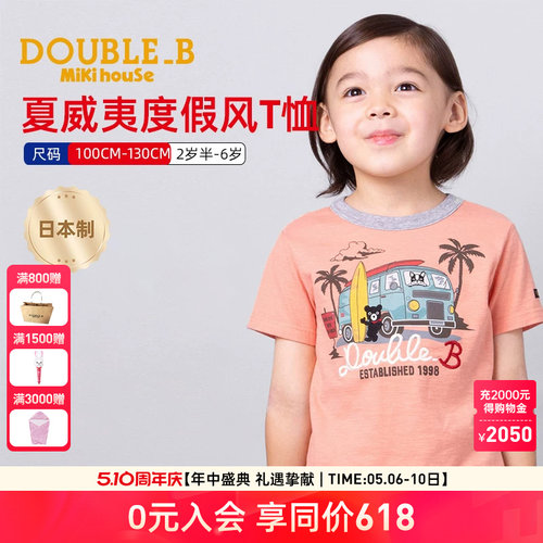 度假风卡通刺绣宝宝短袖T恤