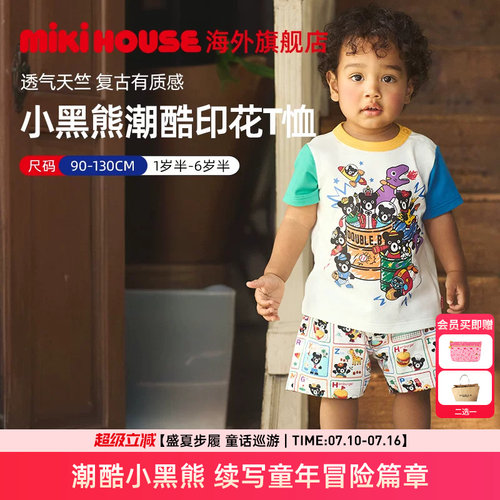 Mikihouse小黑熊大集合主题T恤男女童同款上衣短袖Double_B