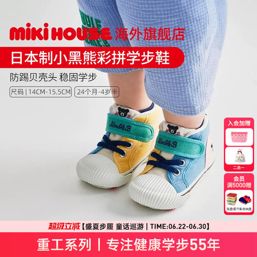 Mikihouse日本制学步鞋宝宝鞋子贝壳护脚鞋男女童鞋四季Double_B