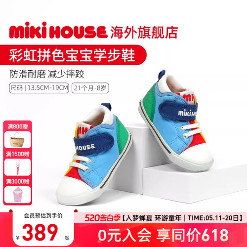 MIKIHOUSE学步鞋帆布鞋稳固学步