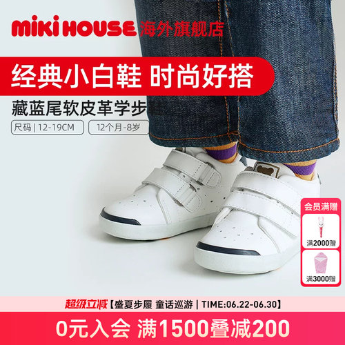 MIKIHOUSE学步鞋宝宝鞋子经典软皮革小黑熊幼儿园小白鞋DOUBLE_B