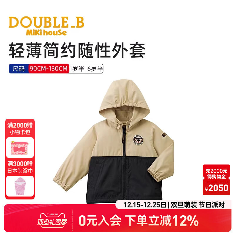 MIKIHOSEDOUBLE_B轻薄儿童外套