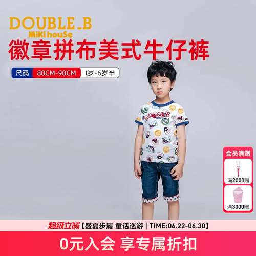 小黑熊牛仔裤MikihouseDouble_B