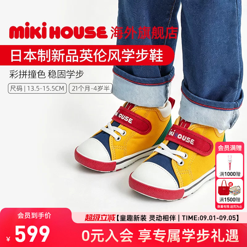 MIKIHOUSE学步鞋日本制宝宝鞋婴儿鞋子隐藏小熊刺绣男女童鞋四季图片