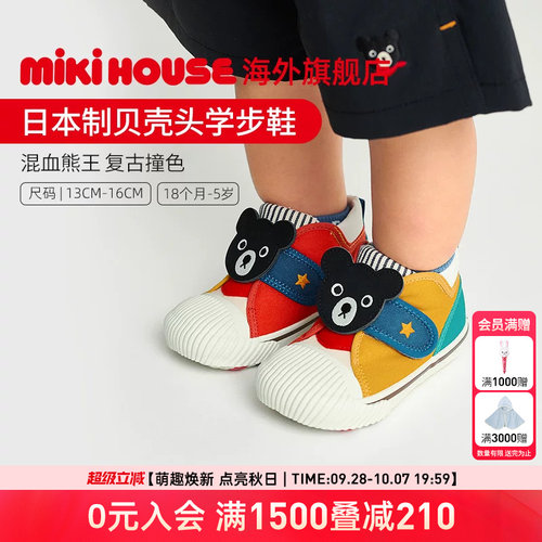 MIKIHOUSE日本制熊王学步鞋宝宝鞋子小黑熊二段学步鞋新DOUBLE_B