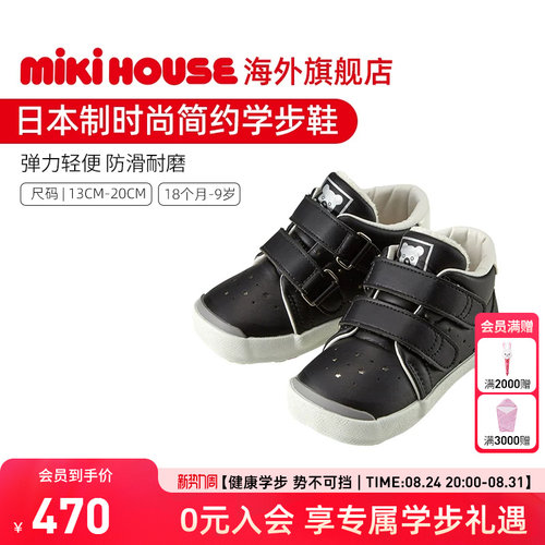 学步鞋日本MikihouseDouble_B