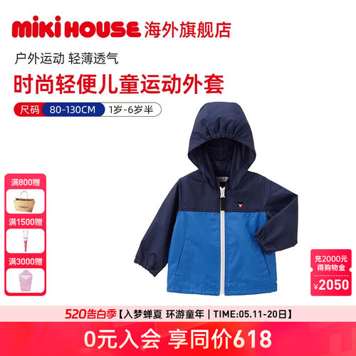 MikihouseDouble_B外套
