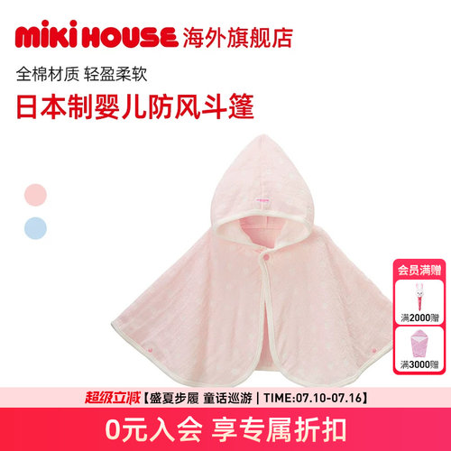 日本制纱布四季mikihouse连体衣